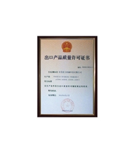 出口產(chǎn)品質(zhì)量許可證書 四柱油壓機(jī)、四柱液壓機(jī)
